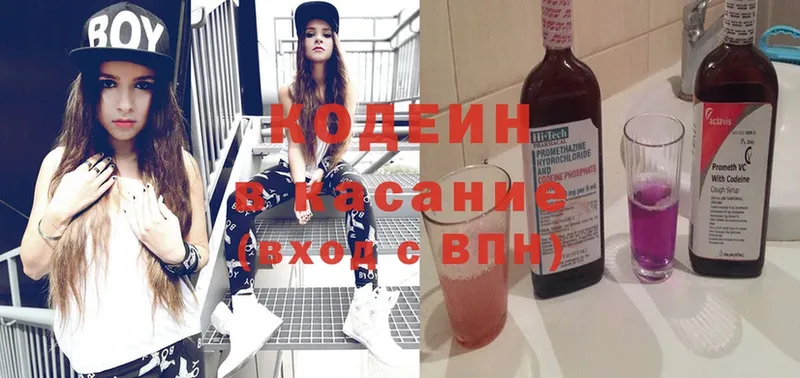 Codein Purple Drank  hydra как войти  Санкт-Петербург 